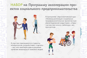 В Калуге стартует Программа акселерации "Технологии возможностей"